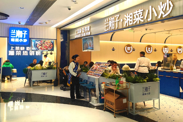 兰湘子官网